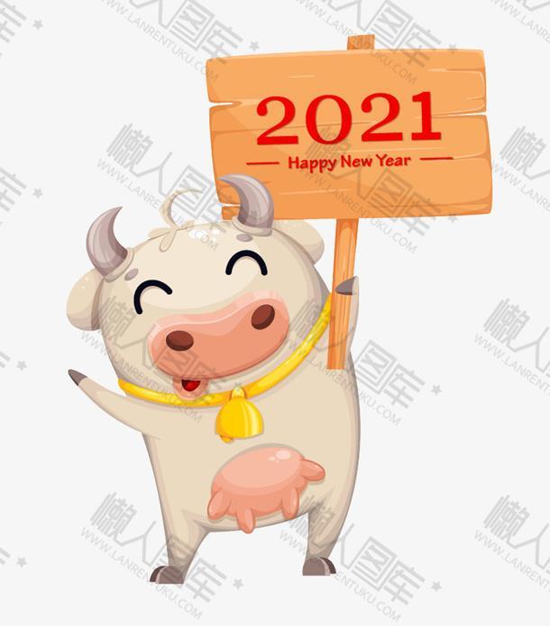 2021牛年快乐卡通